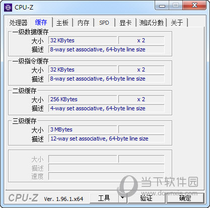 CPU-Z