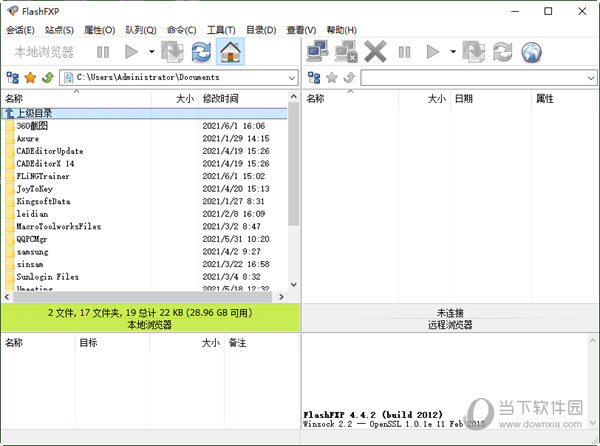 FlashFXP中文绿色版
