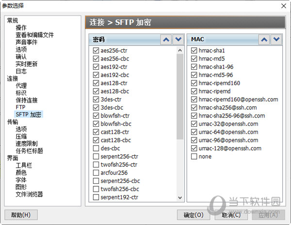 FlashFXP中文绿色版