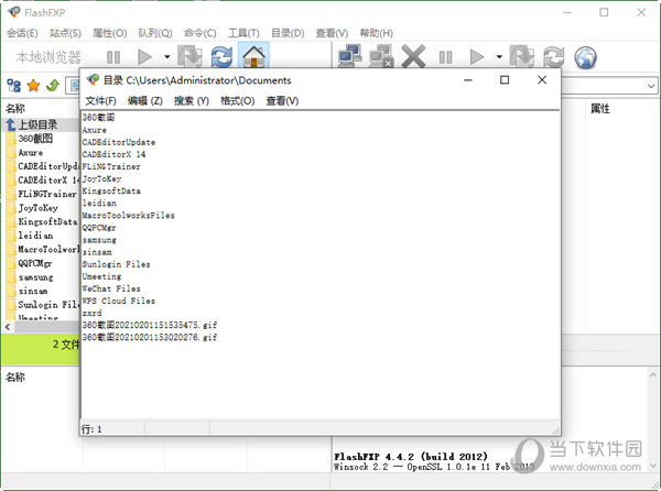 FlashFXP中文绿色版
