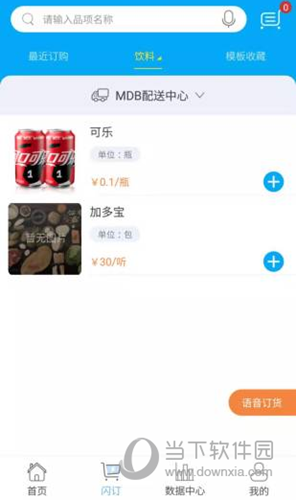 哗啦啦门店宝v2ios版本