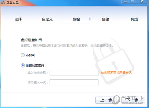 宝武U盘