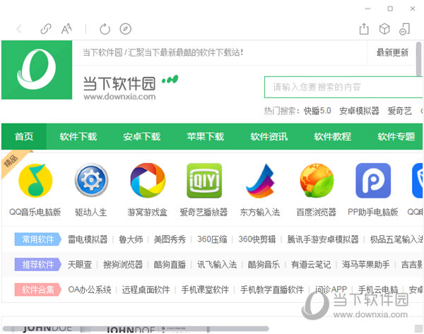 电脑微信内置浏览器