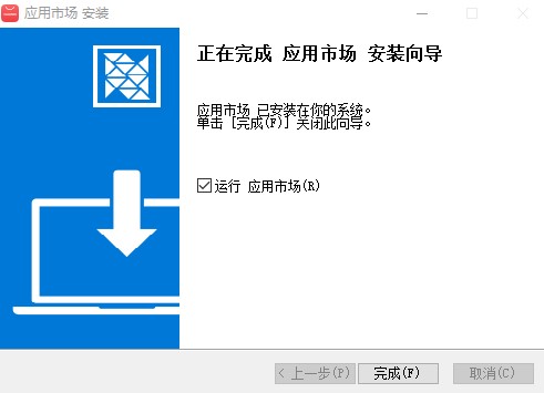华为应用市场pc客户端