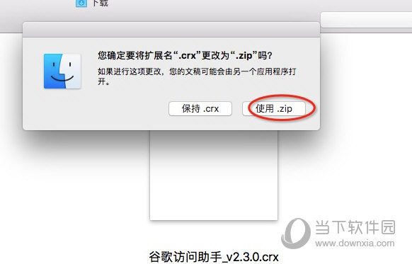 谷歌访问助手Mac版下载