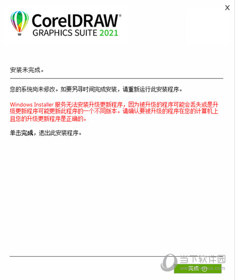CorelDRAW 2021 Update