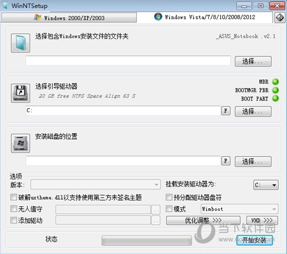 WinNTSetup32位