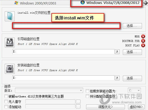 WinNTSetup32位