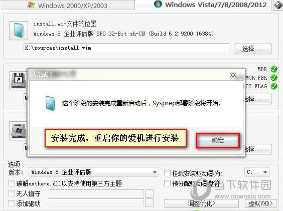 WinNTSetup32位
