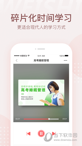 微师