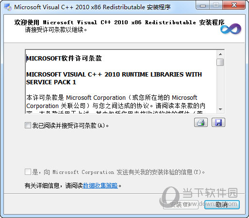 vcredist_x86.exe