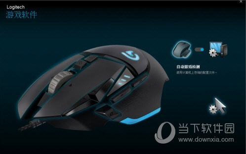 罗技g502hero驱动