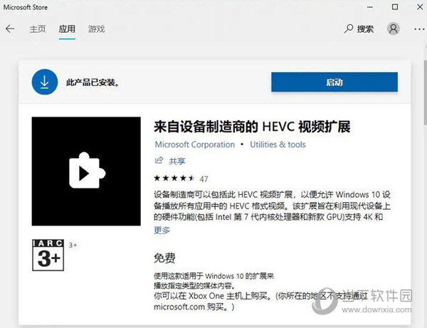 微软hevc