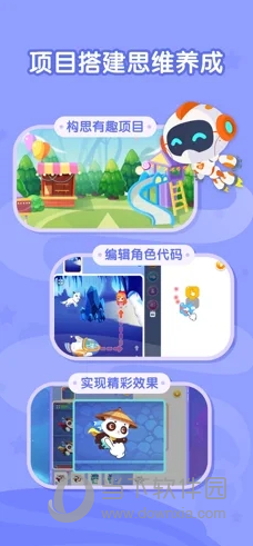 核桃幼儿编程苹果版