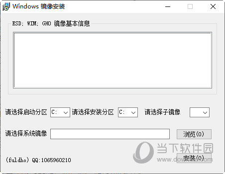 Windows11镜像安装工具