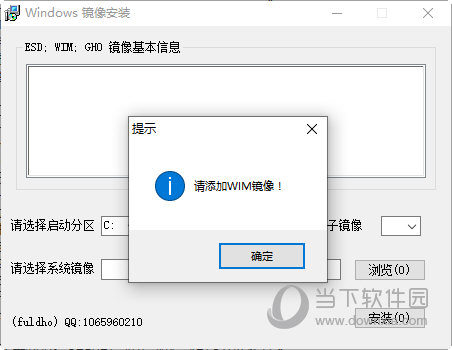 Windows11镜像安装工具