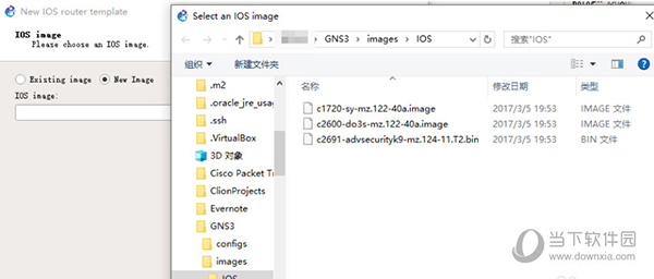 gns3镜像文件
