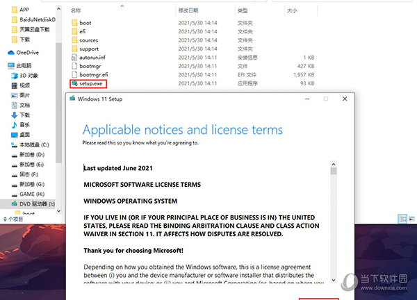 Windows11免TPM补丁