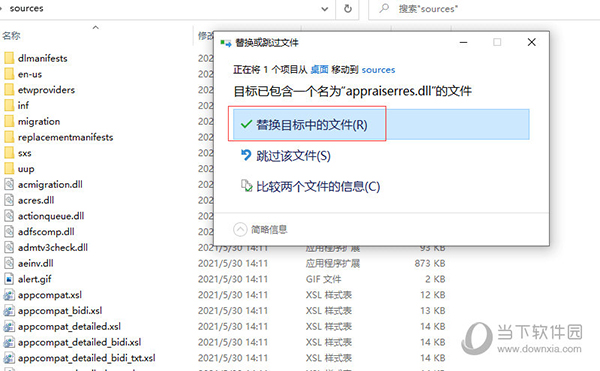 Windows11免TPM补丁