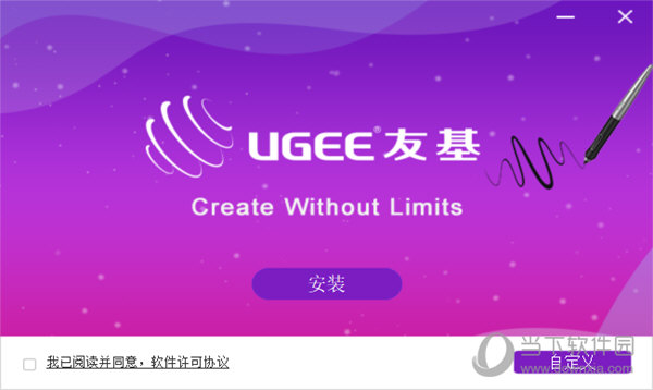 友基S640W手绘板驱动
