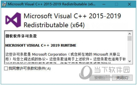 Visual C++ 2015-2019