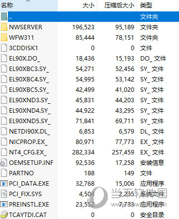 Win10无线网卡驱动离线版下载