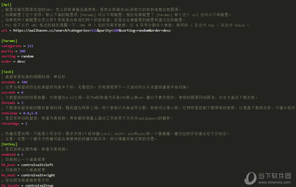 Python自制桌面壁纸软件