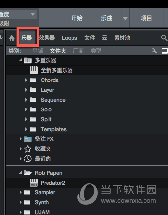 izotope rx7 Mac破解版