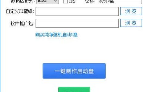 优捷易pe维护系统plus版 V5.5.06.01 绿色免费版