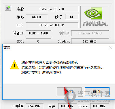 nvidia inspector