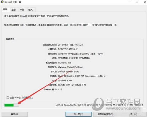directx12修复工具