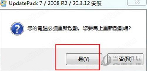Win7离线更新补丁包