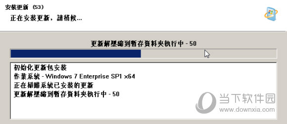 Win7离线更新补丁包
