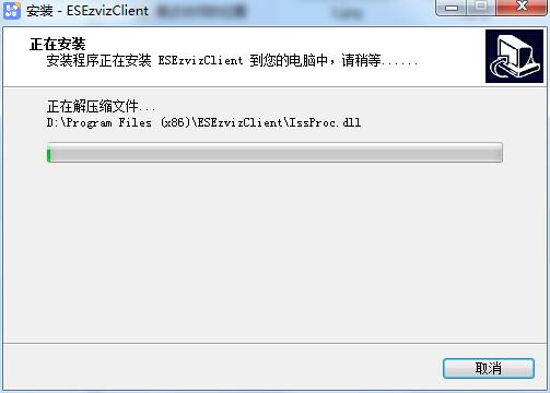 萤石云企业版客户端