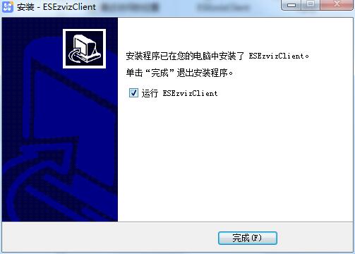 萤石云企业版客户端