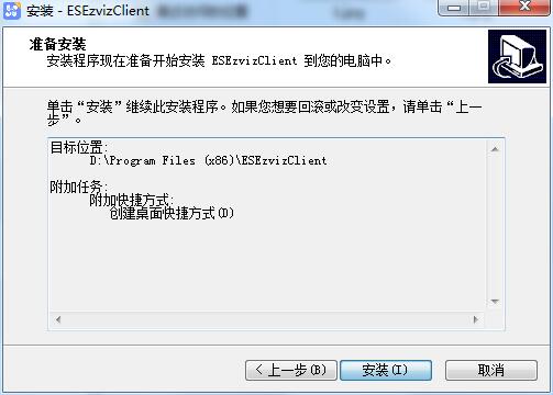 萤石云企业版客户端