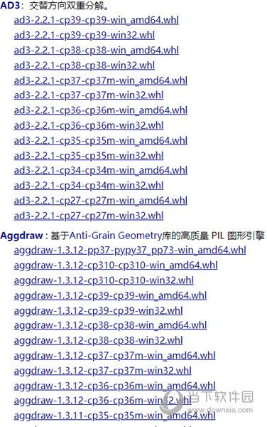 python库大全下载