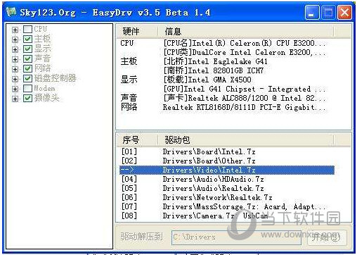 万能显卡驱动Win10安装包