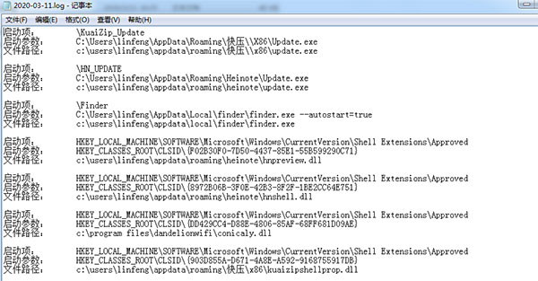 softcnkiller官方版