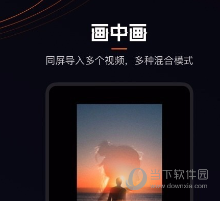 快影视频剪辑