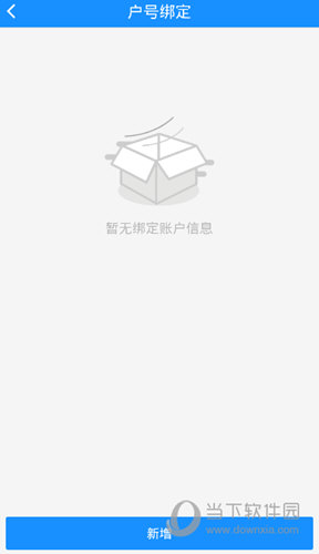 中燃慧生活APP手机版下载