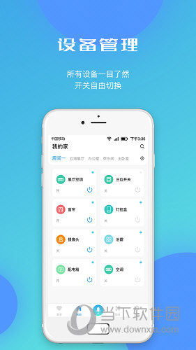 云海物联iOS版