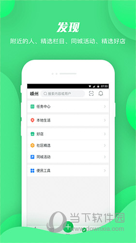 108社区APP