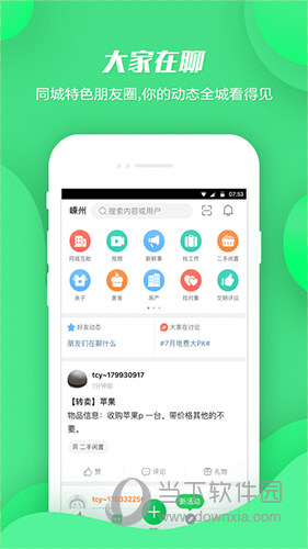 108社区APP