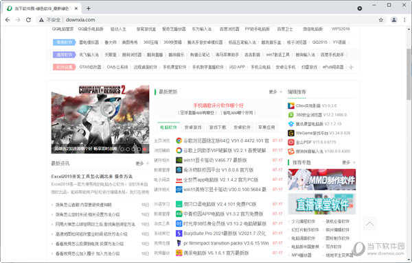 谷歌浏览器绿色版免安装版