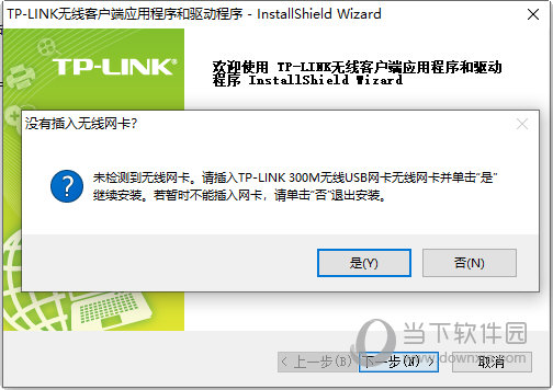 TP无线网卡万能驱动下载