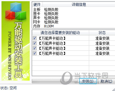 Win11声卡驱动下载