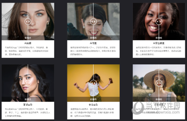 美图云修Mac版