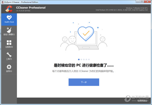 CCleaner绿色中文版