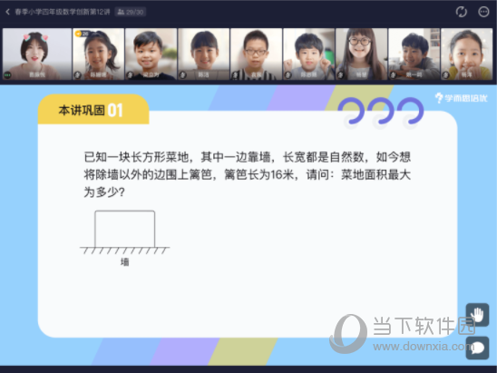 学而思培优mac电脑版